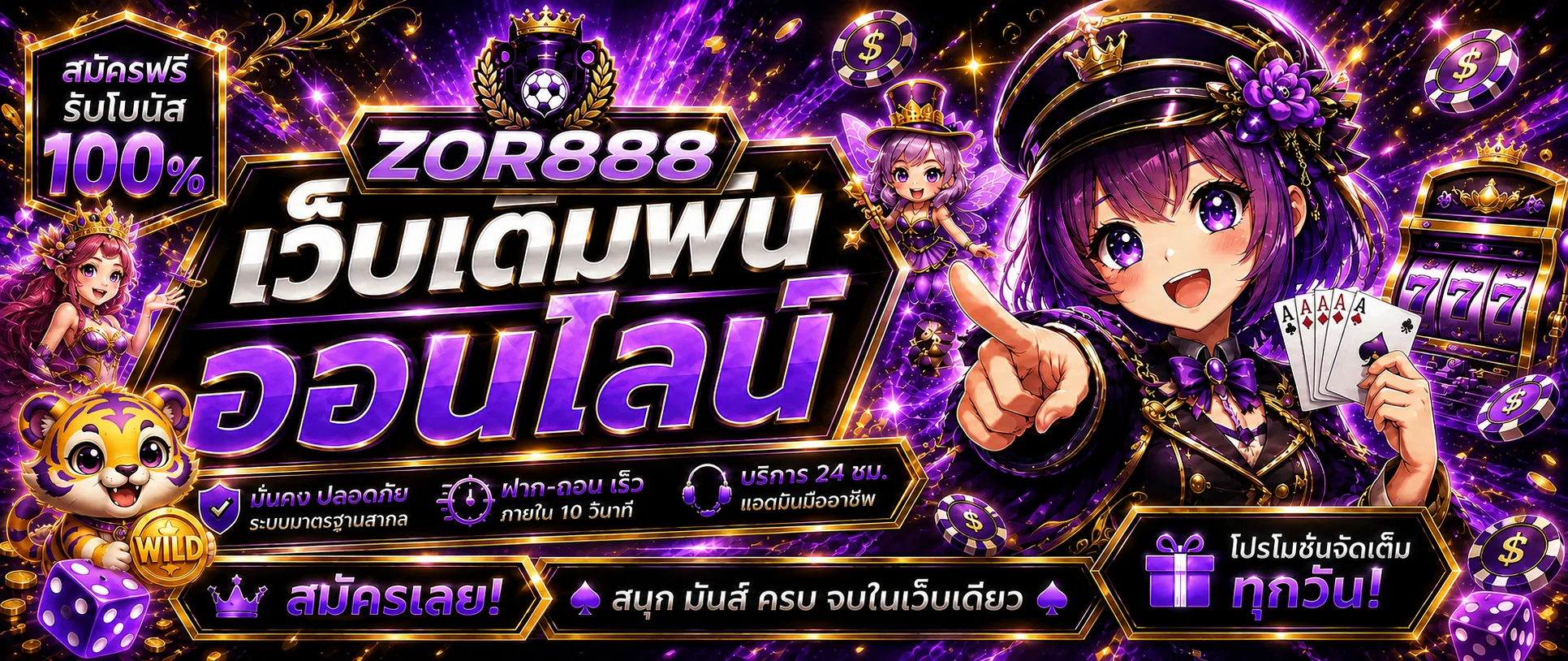 zor888 banner