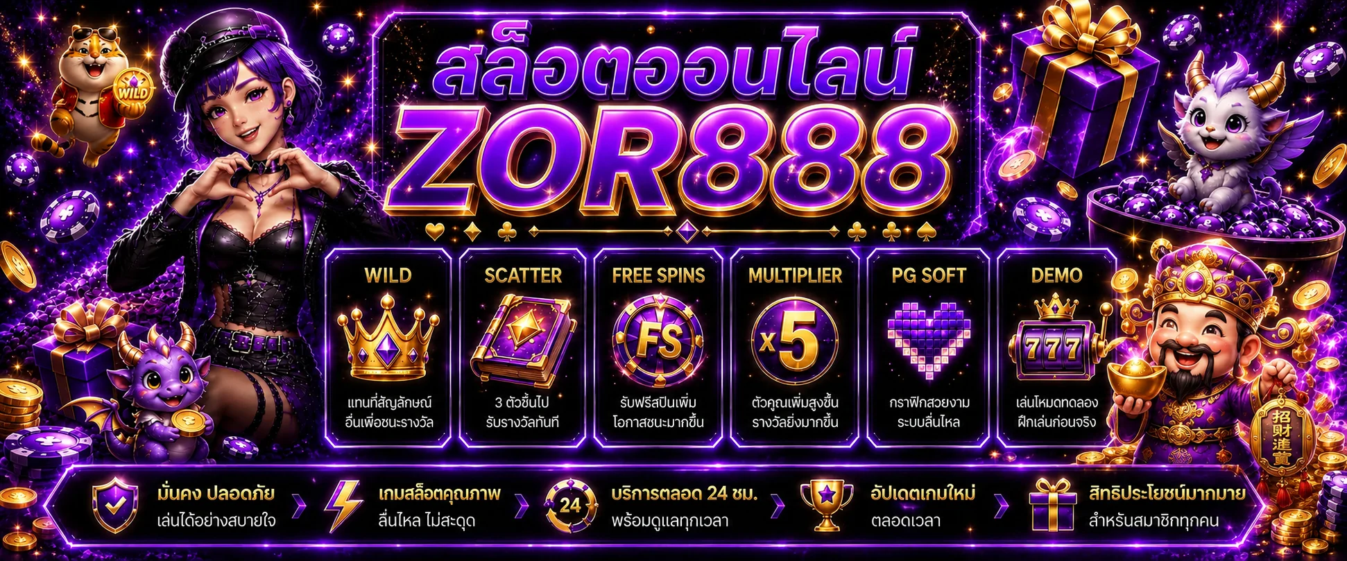 แบนเนอร์ ZOR888 สล็อต พร้อมฟีเจอร์ Wild Scatter และทดลองเล่น